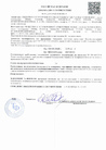 Сертификат соответствия ГОСТ Р